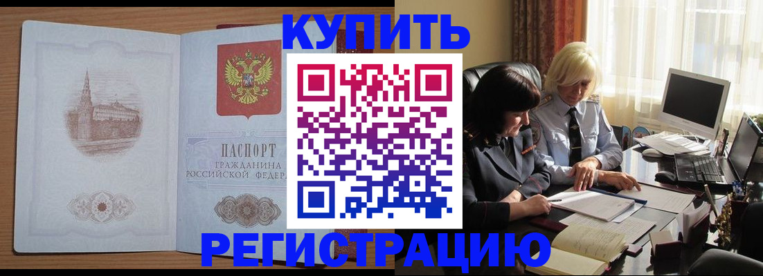 миграционный учет в Волгодонске