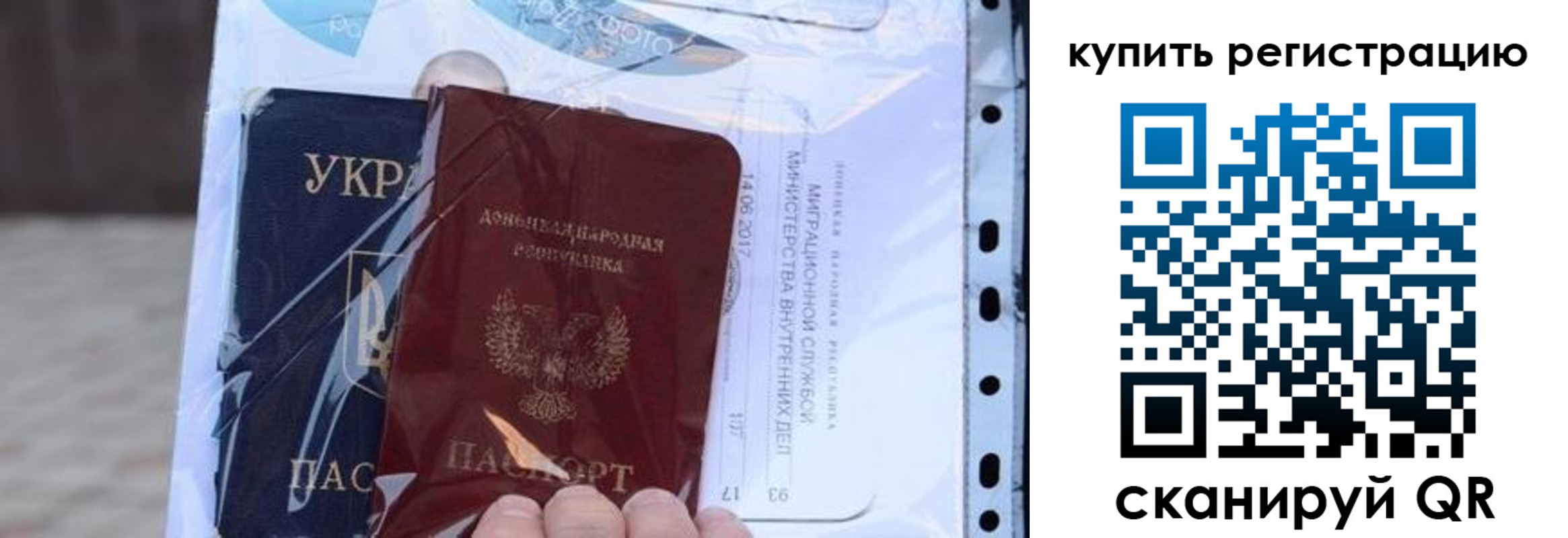 прописка для работы в Волгодонске