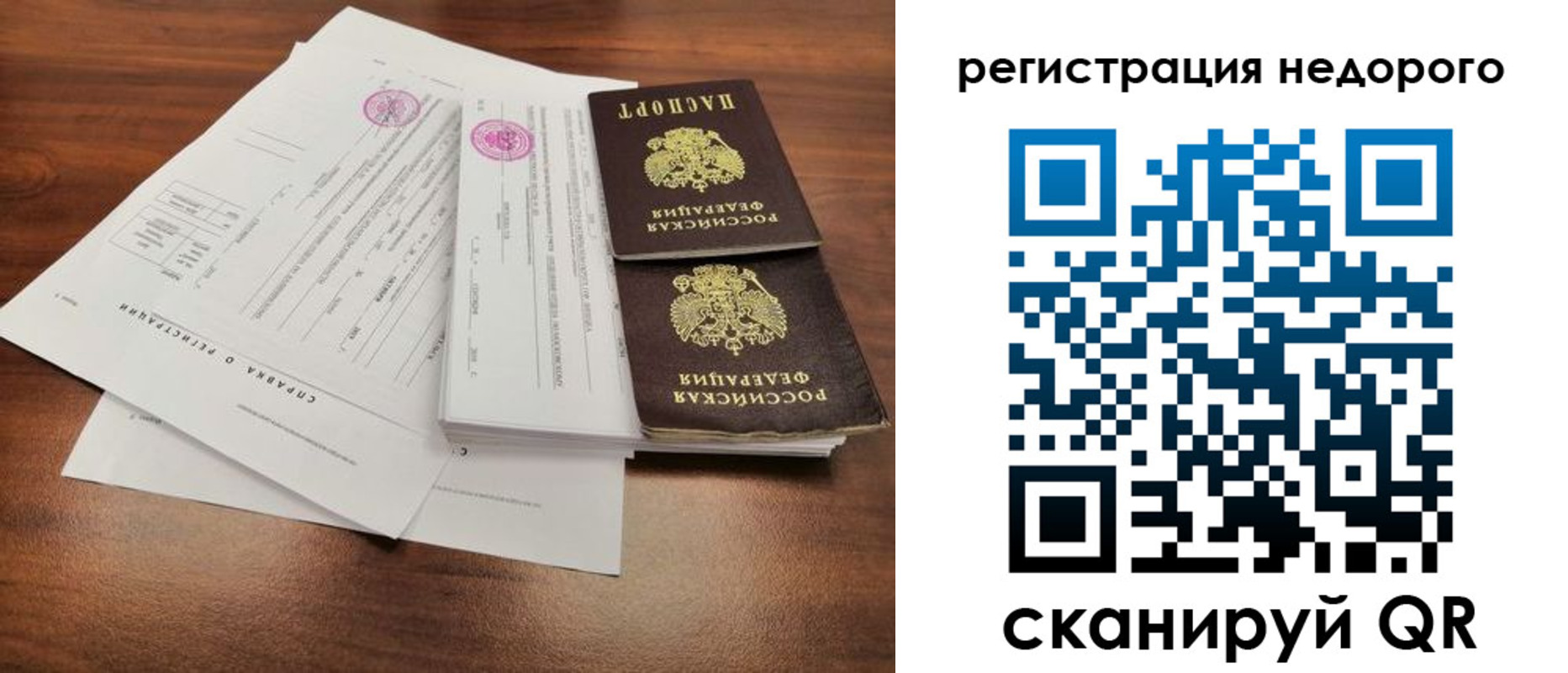регистрация для школы в Волгодонске