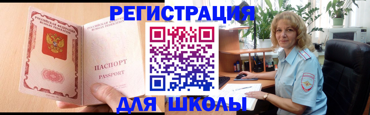 временная регистрация недорого в Волгодонске