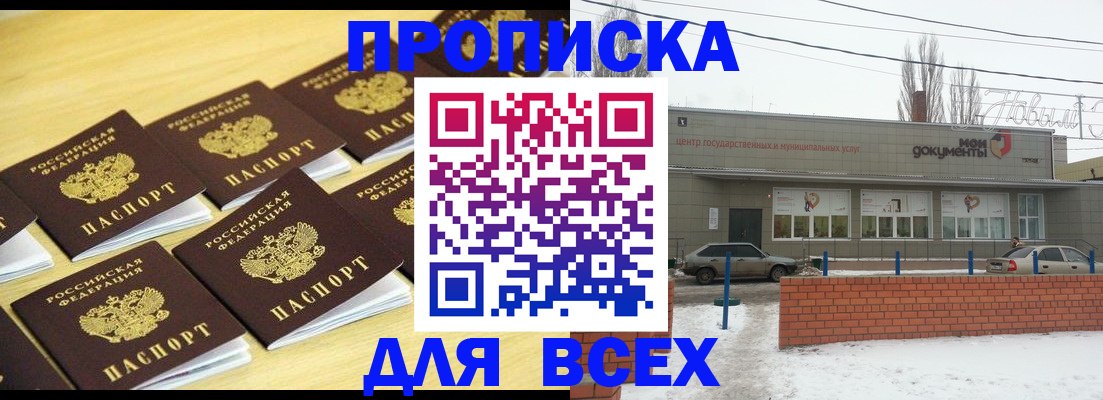 регистрация в Волгодонске