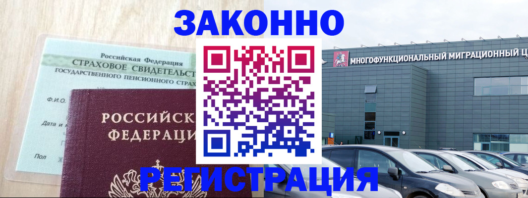 где прописаться в Волгодонске