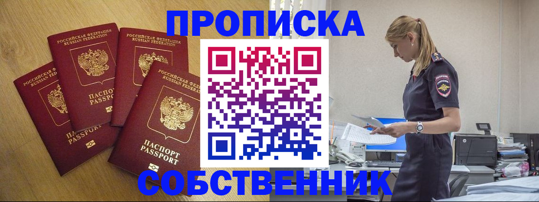 миграционный учет в Волгодонске